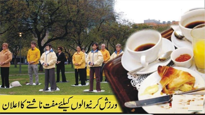 چین کی یونیورسٹی کا ورزش کرنیوالوں کیلئے مفت ناشتے کا اعلان